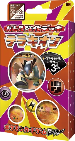 Terrakion Deck