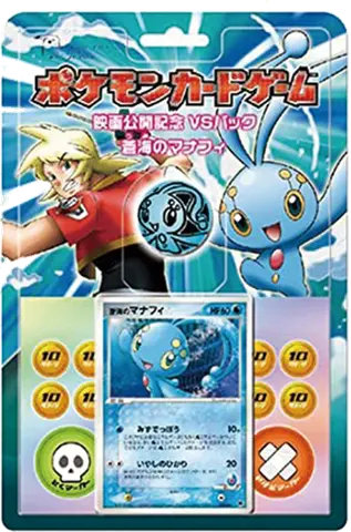 Movie Commemoration VS Pack: Sea's Manaphy