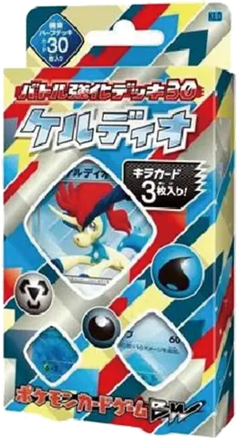 Keldeo Half Deck