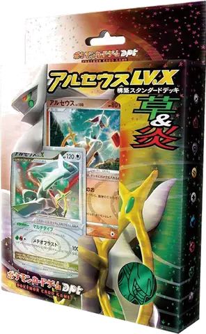Arceus LV.X Deck: Grass & Fire
