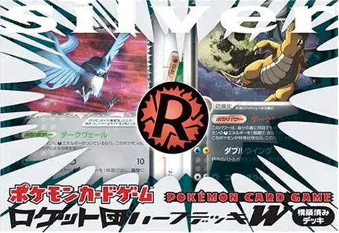 Lista carte Silver Deck Kit