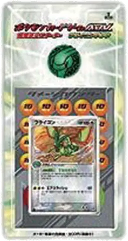 Flygon Constructed Starter Deck