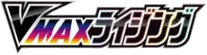 VMAX Rising