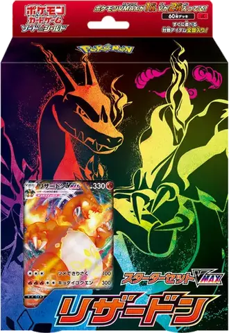 Charizard VMAX Starter Set 2