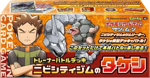 Brock & Misty Trainer Battle Decks