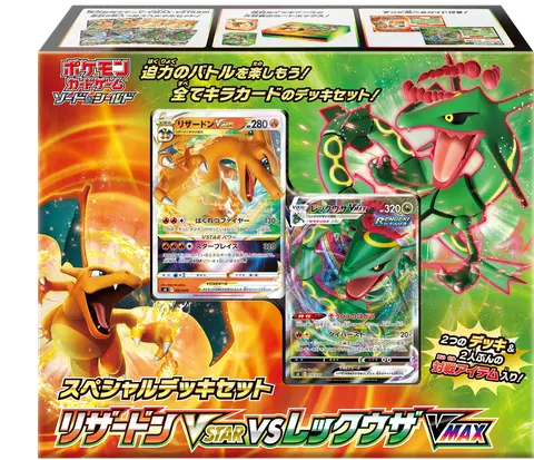 Special Deck Set: Charizard VSTAR vs Rayquaza VMAX