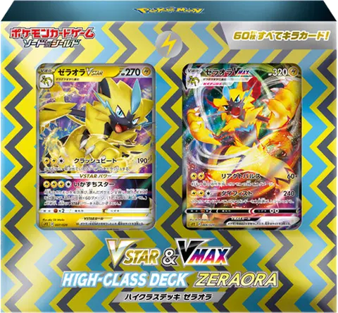 Lista carte VSTAR&VMAX High-Class Deck Zeraora