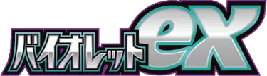 Violet ex
