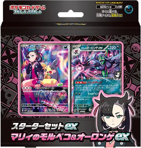 ex Starter Set Marnie's Morpeko & Grimmsnarl ex