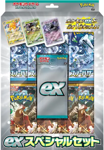 Lista carte ex Special Set
