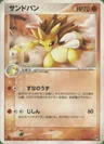 Sandslash