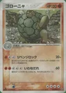 Golem