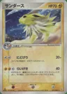 Jolteon