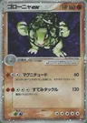 Golem ex