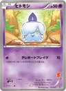 Litwick