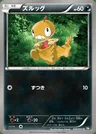 Scraggy