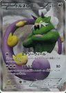 Tornadus