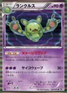 Reuniclus