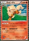 Arcanine