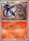 Lampent