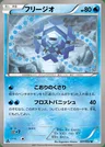 Cryogonal
