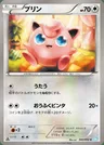 Jigglypuff
