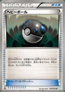 Peso Ball