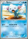 Wooper