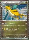 Dragonite