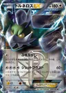 Tornadus-EX