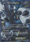 Thundurus-EX