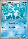 Glaceon
