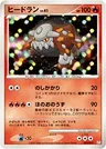 Heatran