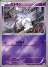 Litwick