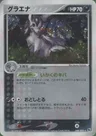 Mightyena