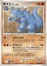 Rhydon