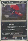 Weavile