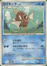 Magikarp