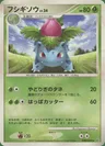 Ivysaur