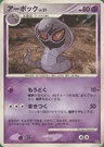 Arbok