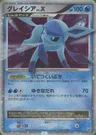 Glaceon LV.X