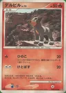 Houndour