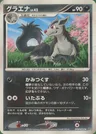 Mightyena