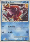 Magikarp