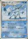 Glaceon