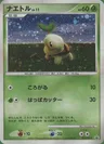 Turtwig