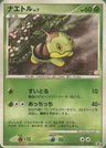 Turtwig
