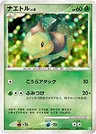 Turtwig