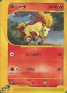 Ponyta