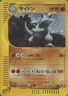 Rhydon
